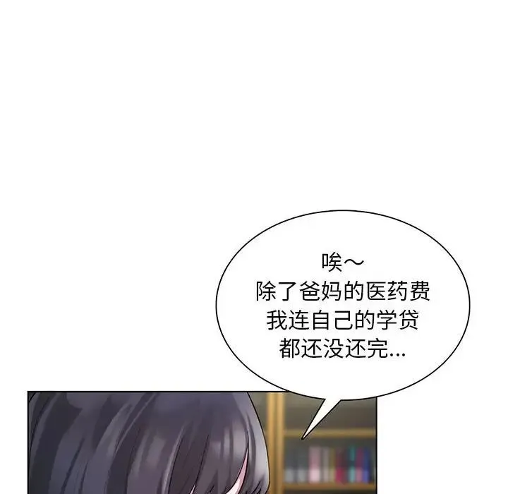 银行业务员的秘密 第1话 第24页
