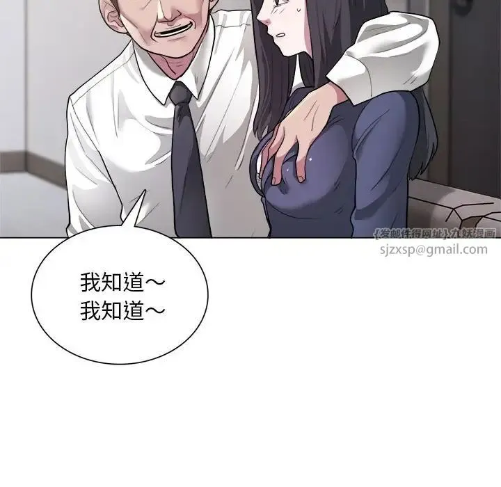 银行业务员的秘密 第1话 第42页