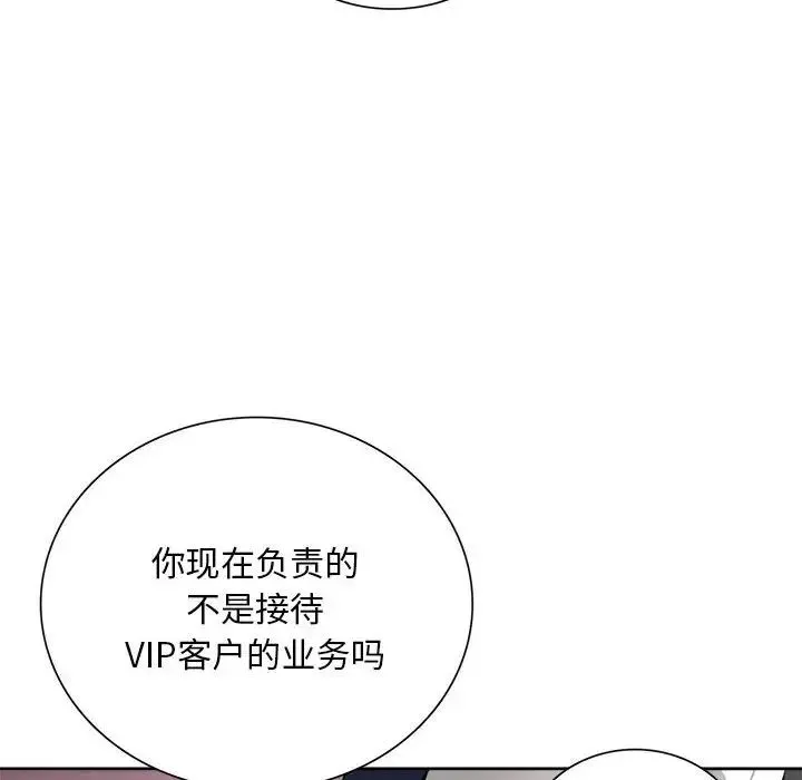 银行业务员的秘密 第1话 第36页