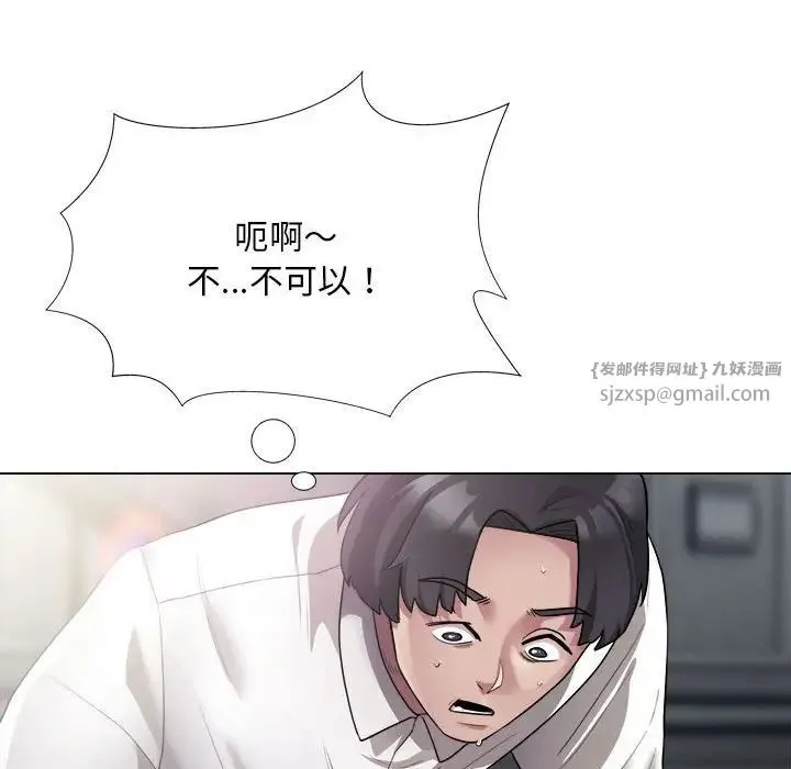 银行业务员的秘密 第1话 第193页