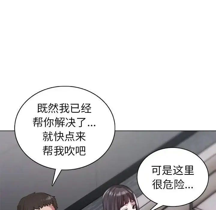 银行业务员的秘密 第1话 第48页