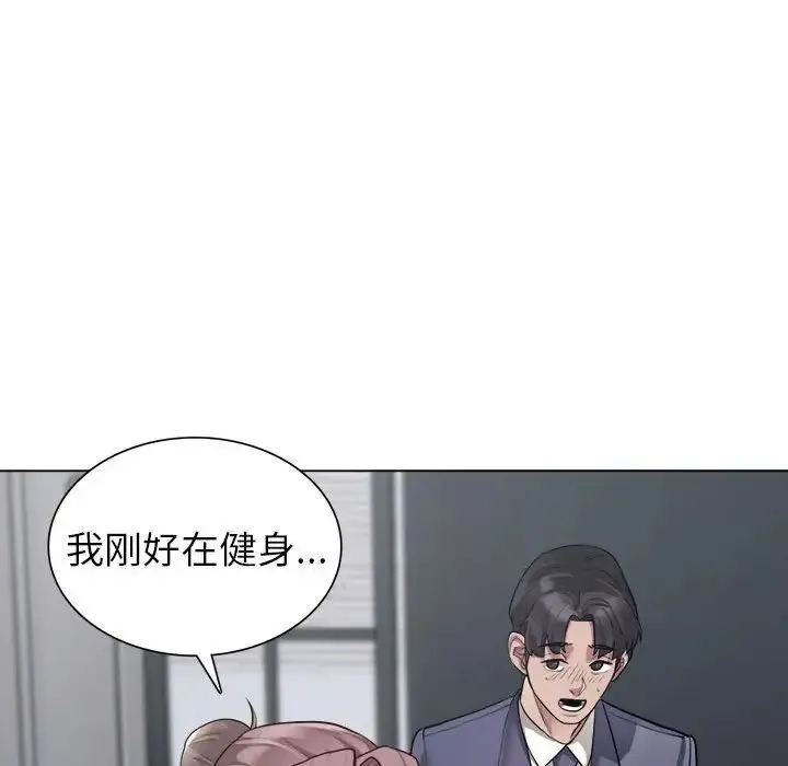 银行业务员的秘密 第1话 第162页