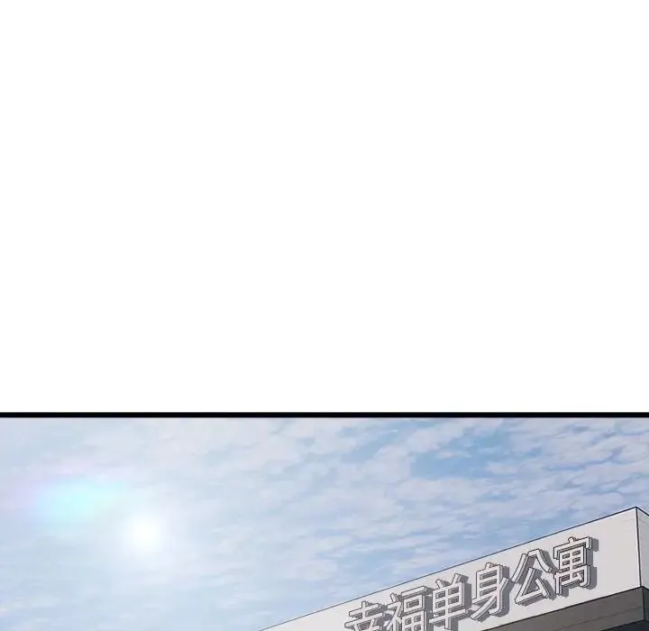 银行业务员的秘密 第1话 第137页