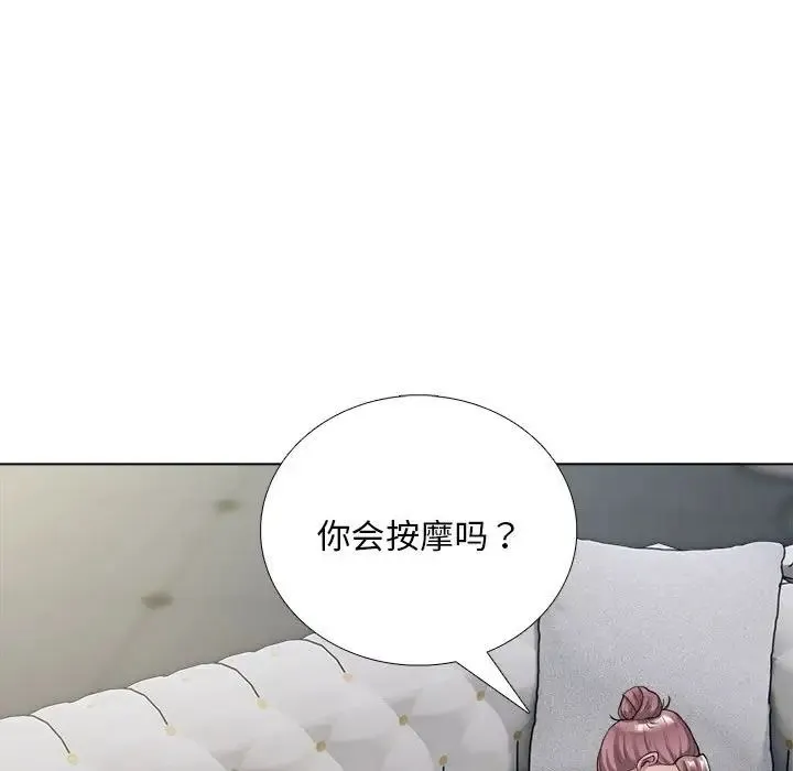 银行业务员的秘密 第1话 第184页