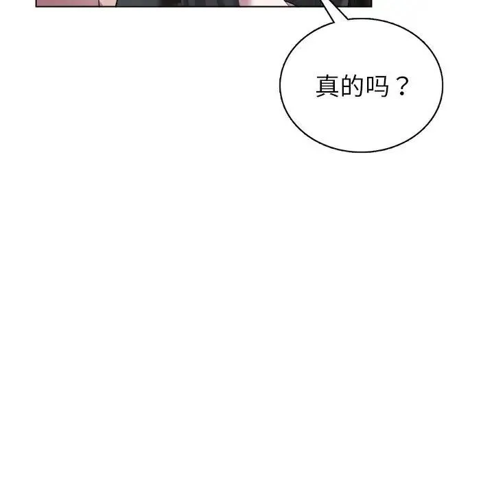 银行业务员的秘密 第1话 第45页