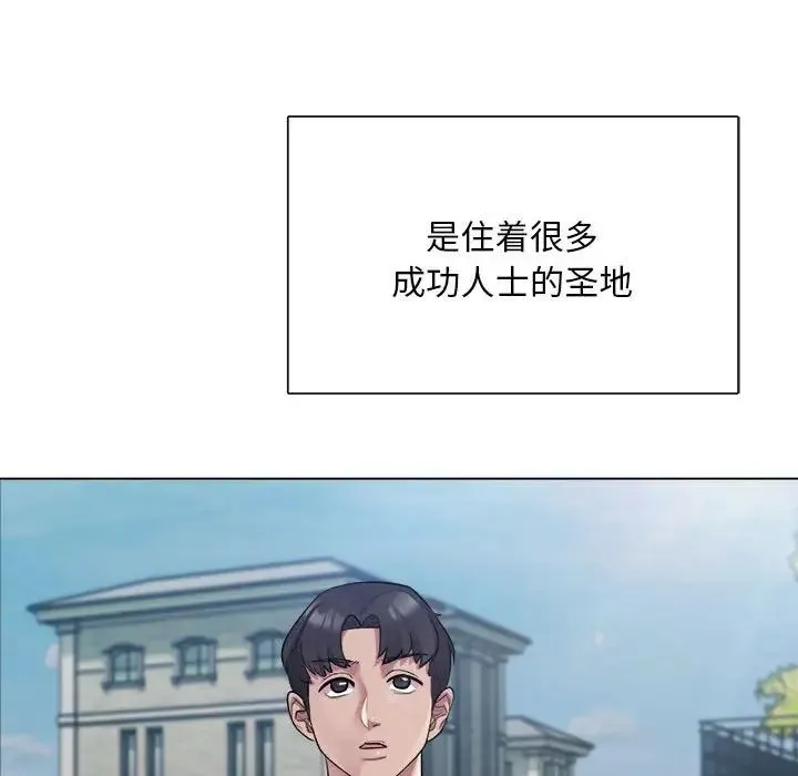 银行业务员的秘密 第1话 第144页
