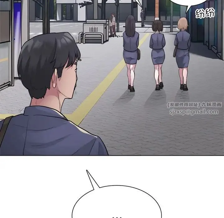 银行业务员的秘密 第1话 第74页