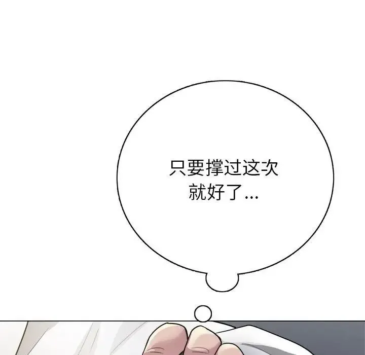银行业务员的秘密 第1话 第53页