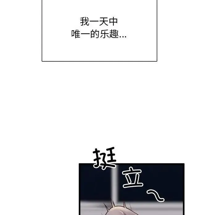 银行业务员的秘密 第1话 第118页