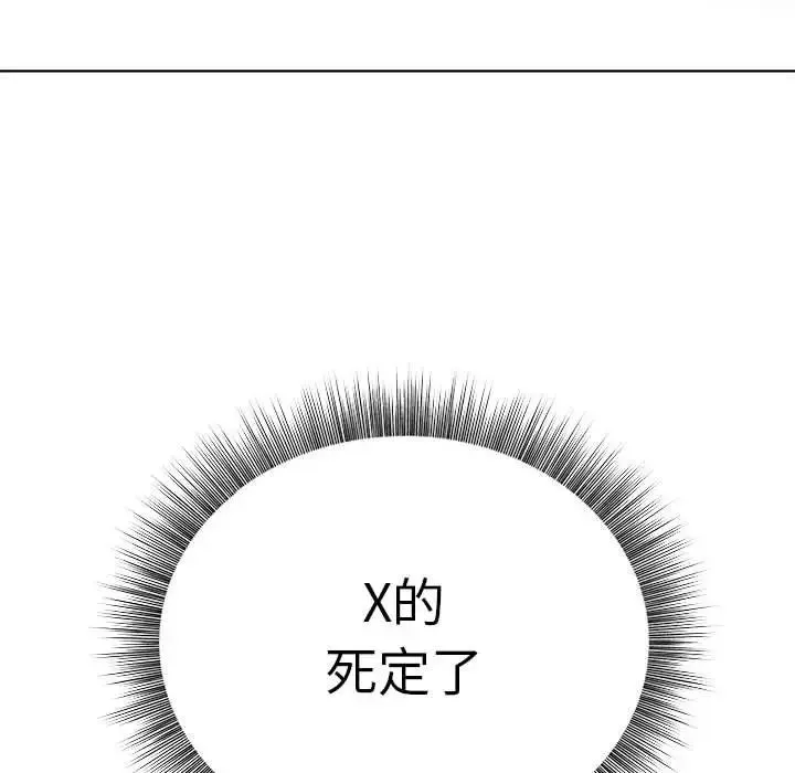 银行业务员的秘密 第1话 第205页
