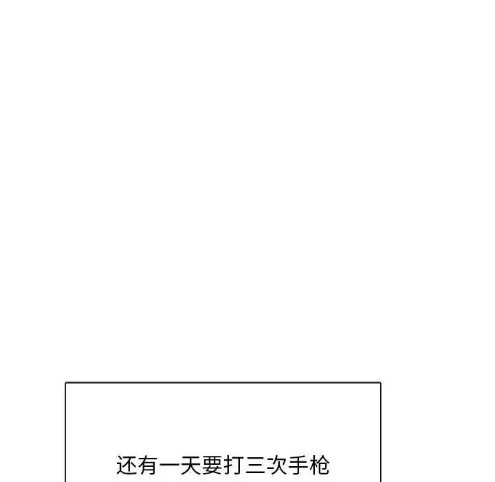 银行业务员的秘密 第1话 第128页