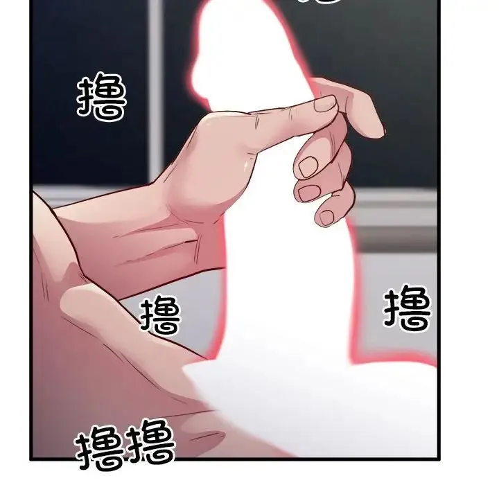 银行业务员的秘密 第1话 第127页