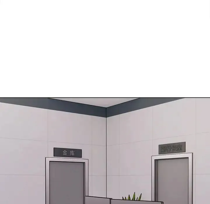 银行业务员的秘密 第1话 第14页