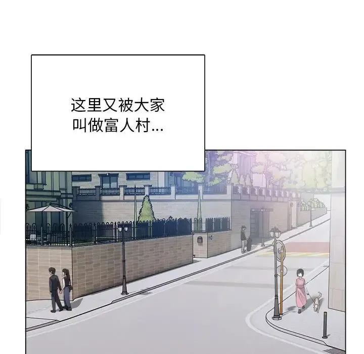 银行业务员的秘密 第1话 第142页