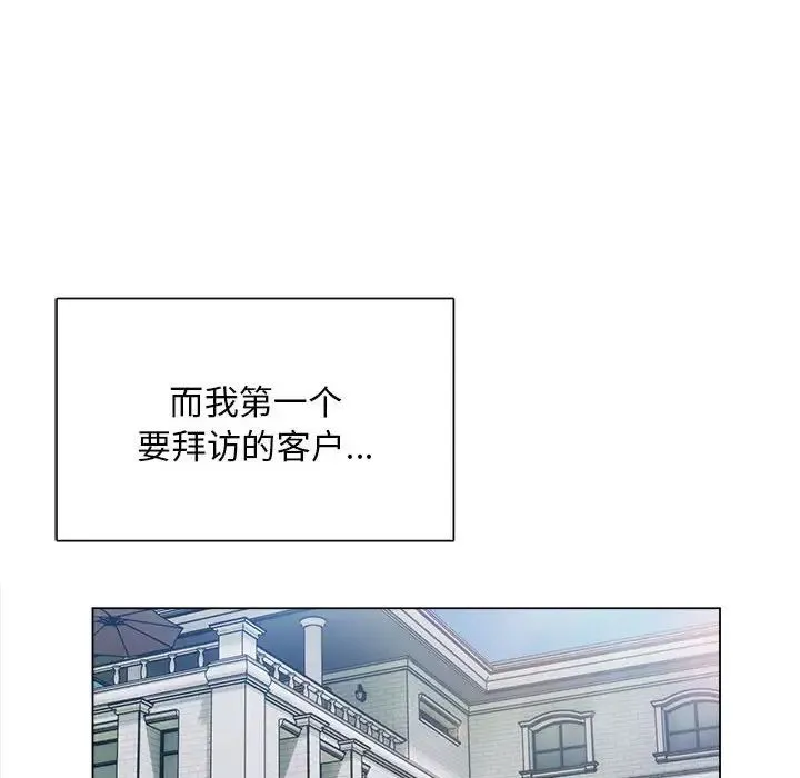 银行业务员的秘密 第1话 第149页
