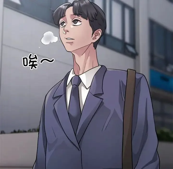 银行业务员的秘密 第1话 第78页