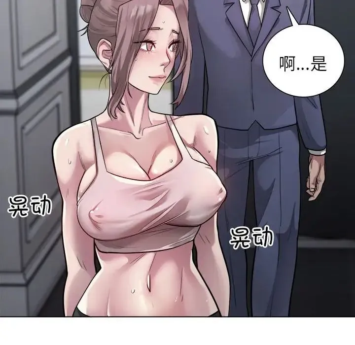 银行业务员的秘密 第1话 第163页