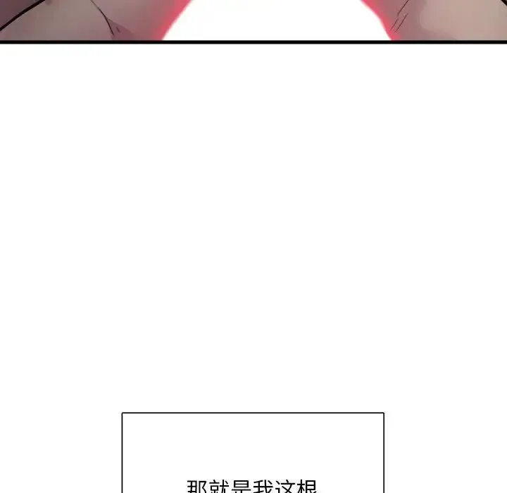 银行业务员的秘密 第1话 第125页
