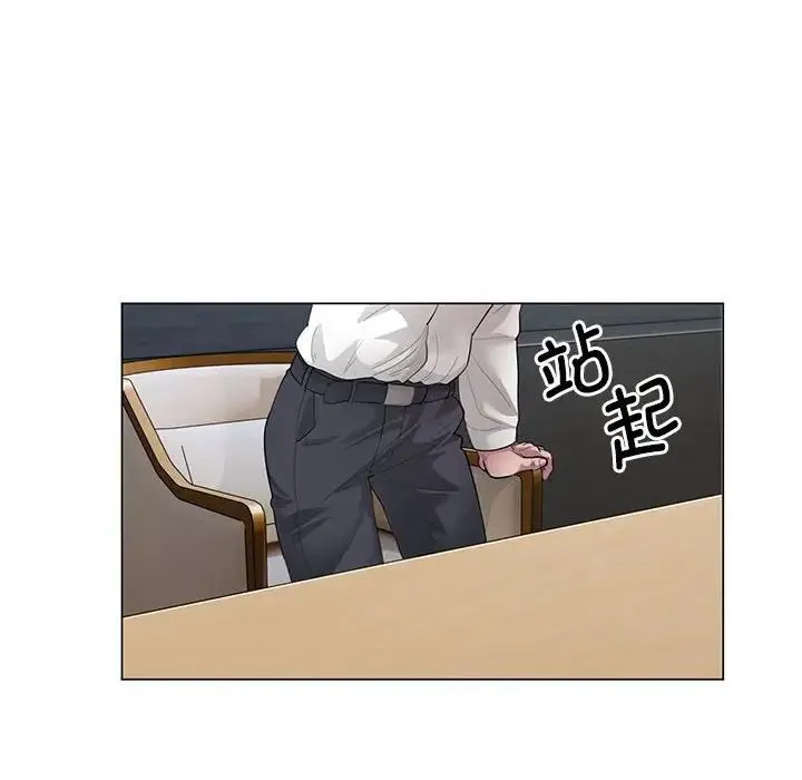银行业务员的秘密 第1话 第26页