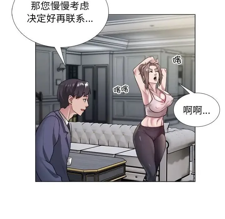 银行业务员的秘密 第1话 第180页