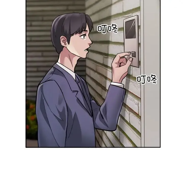 银行业务员的秘密 第1话 第152页