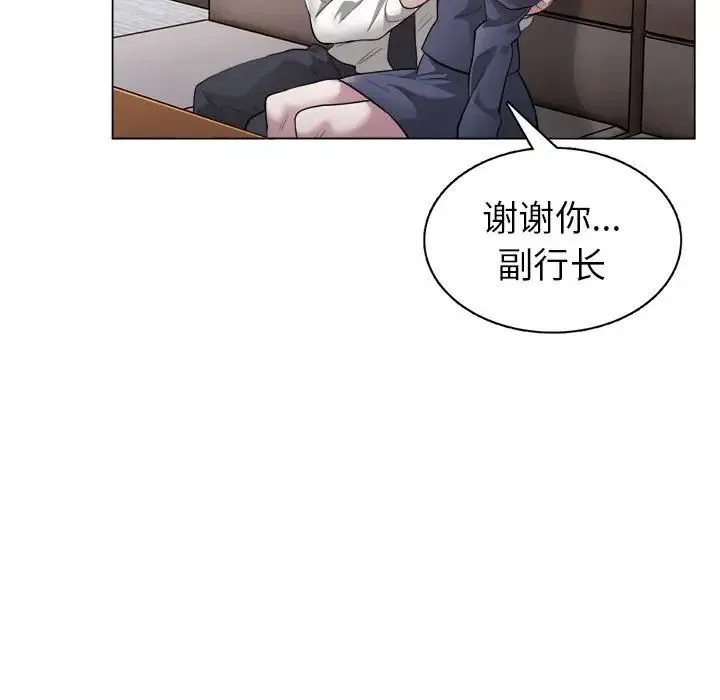 银行业务员的秘密 第1话 第47页