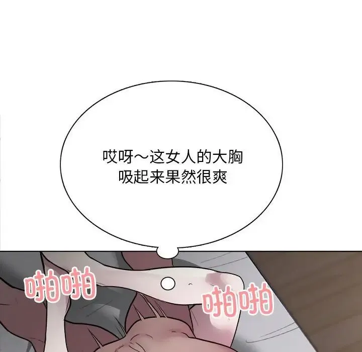 银行业务员的秘密 第1话 第97页