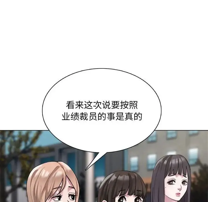 银行业务员的秘密 第1话 第69页