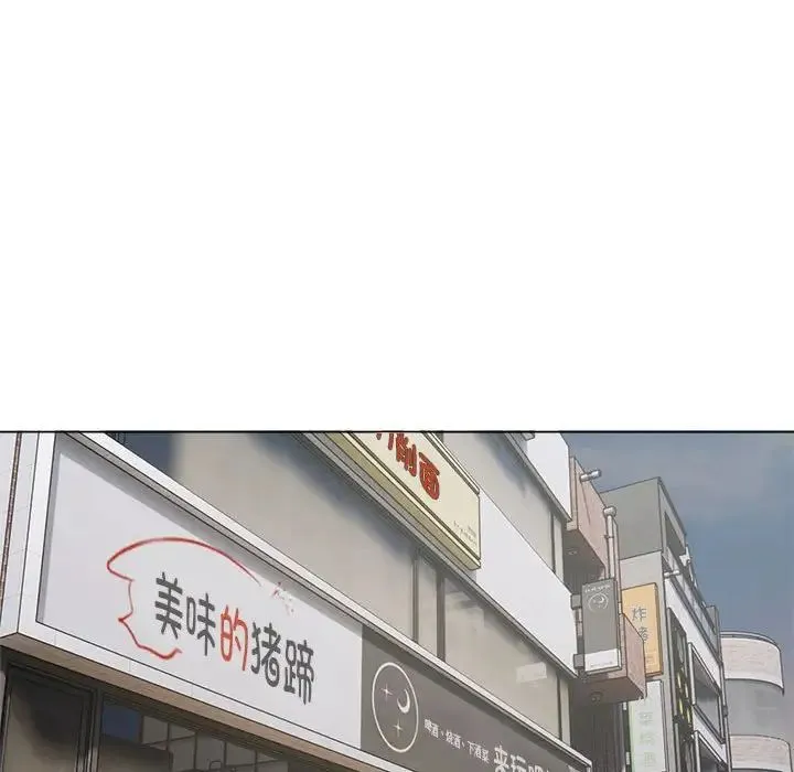 银行业务员的秘密 第1话 第80页