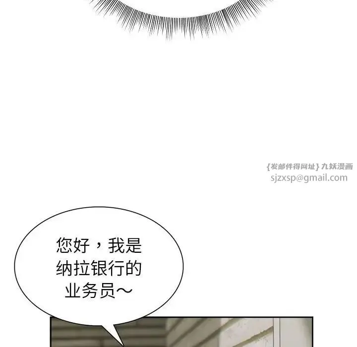 银行业务员的秘密 第1话 第151页