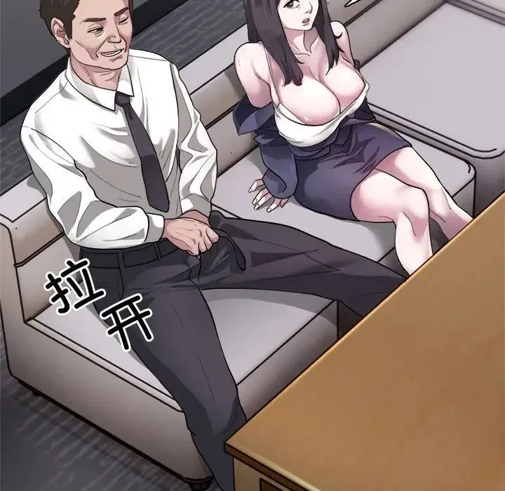 银行业务员的秘密 第1话 第49页