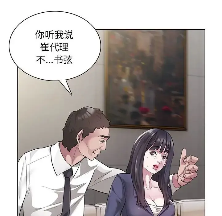 银行业务员的秘密 第1话 第30页