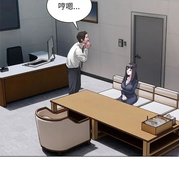 银行业务员的秘密 第1话 第28页