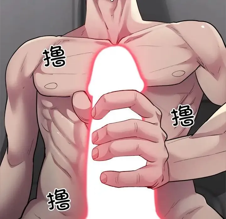 银行业务员的秘密 第1话 第124页