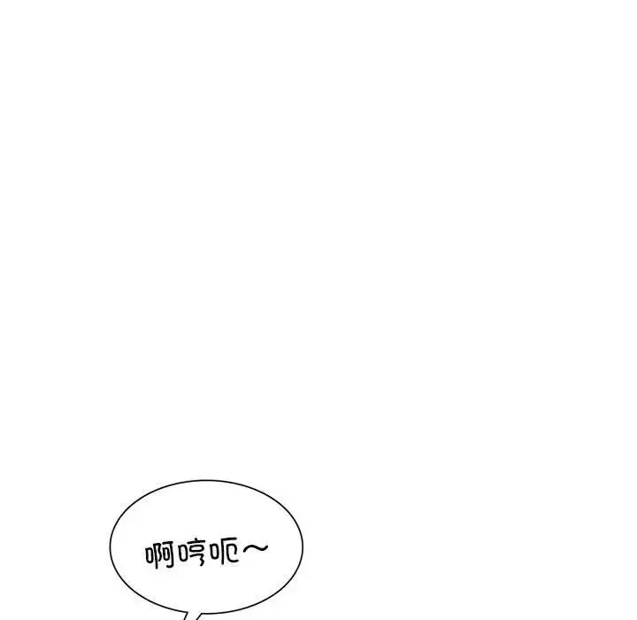 银行业务员的秘密 第1话 第99页