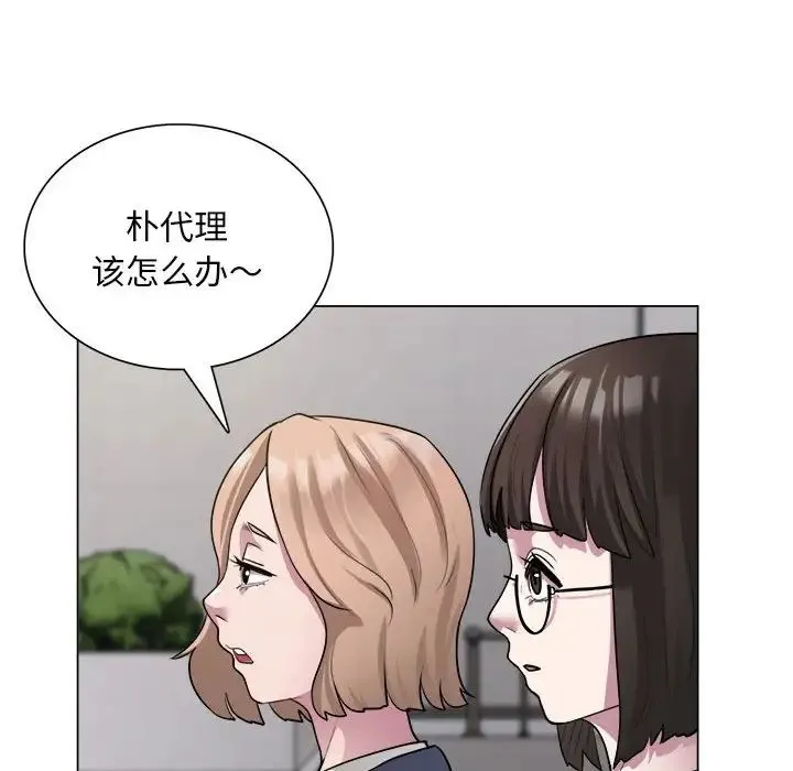 银行业务员的秘密 第1话 第71页