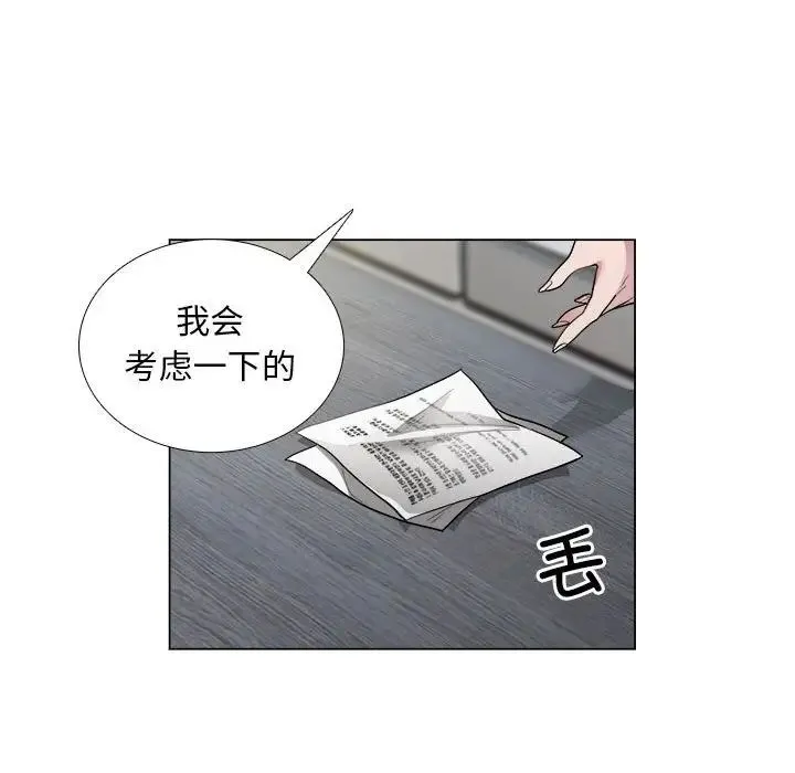 银行业务员的秘密 第1话 第178页
