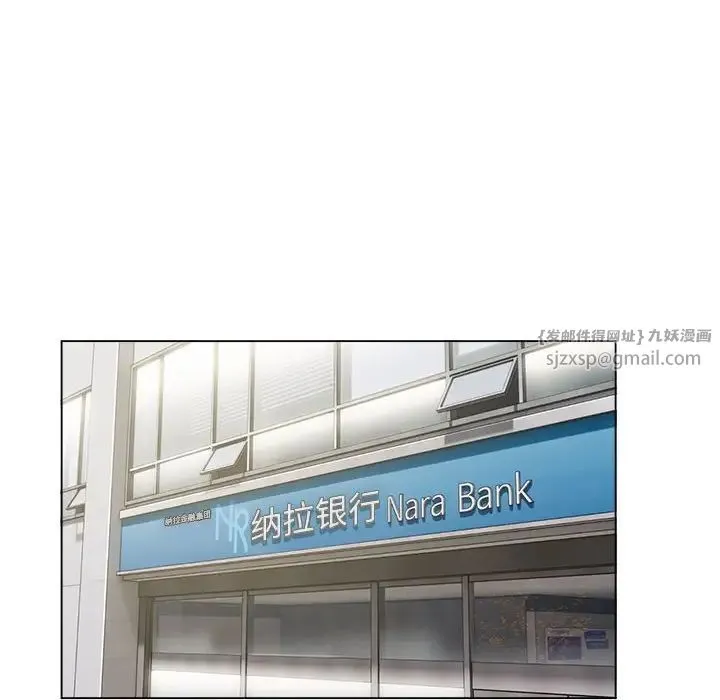 银行业务员的秘密 第1话 第6页