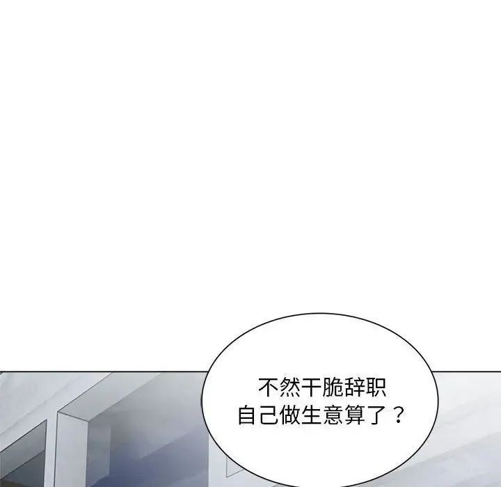银行业务员的秘密 第1话 第86页