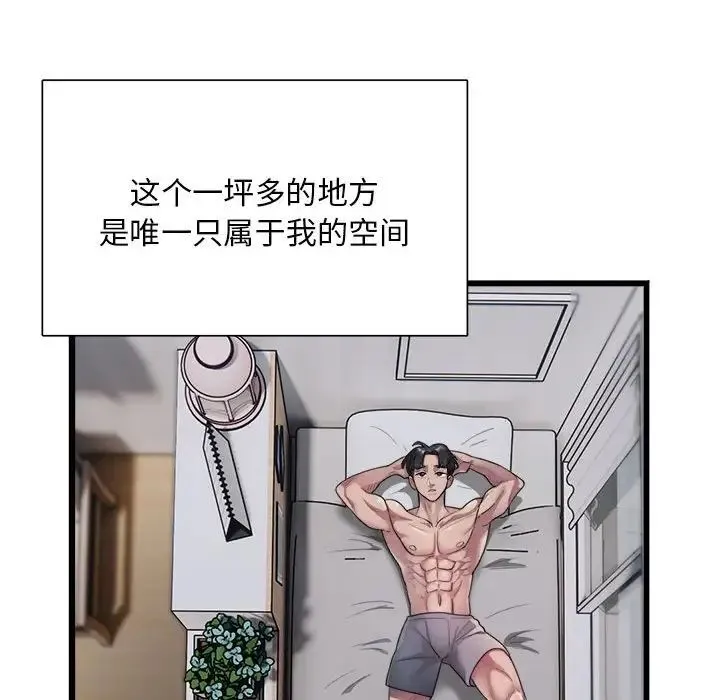 银行业务员的秘密 第1话 第114页