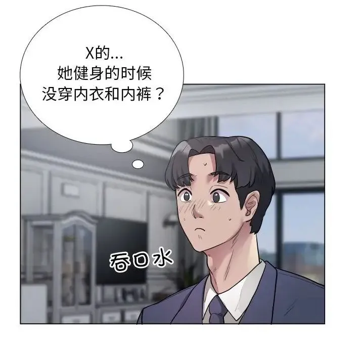 银行业务员的秘密 第1话 第171页