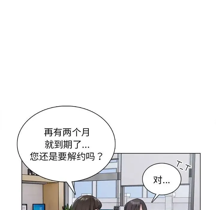 银行业务员的秘密 第1话 第9页