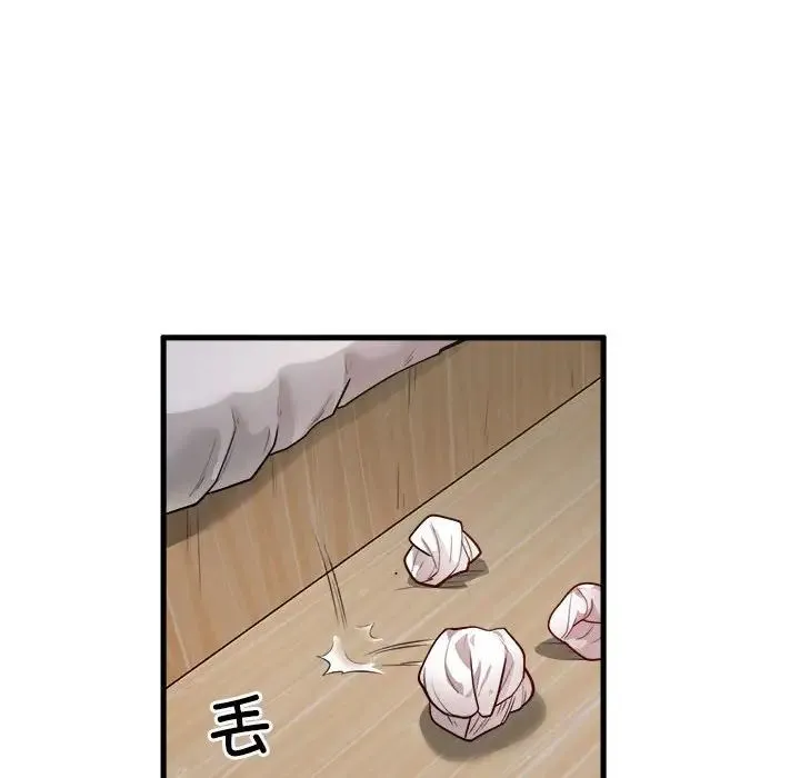 银行业务员的秘密 第1话 第133页