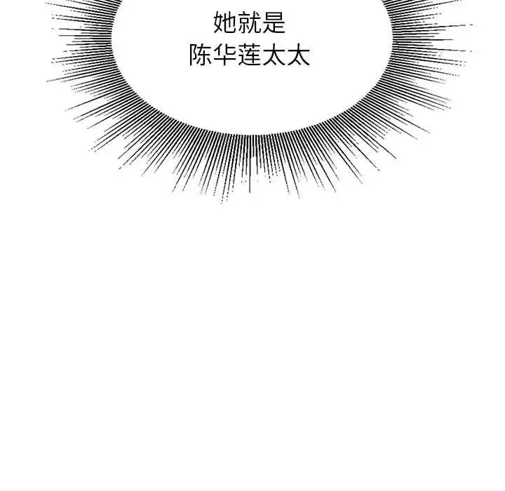 银行业务员的秘密 第1话 第157页