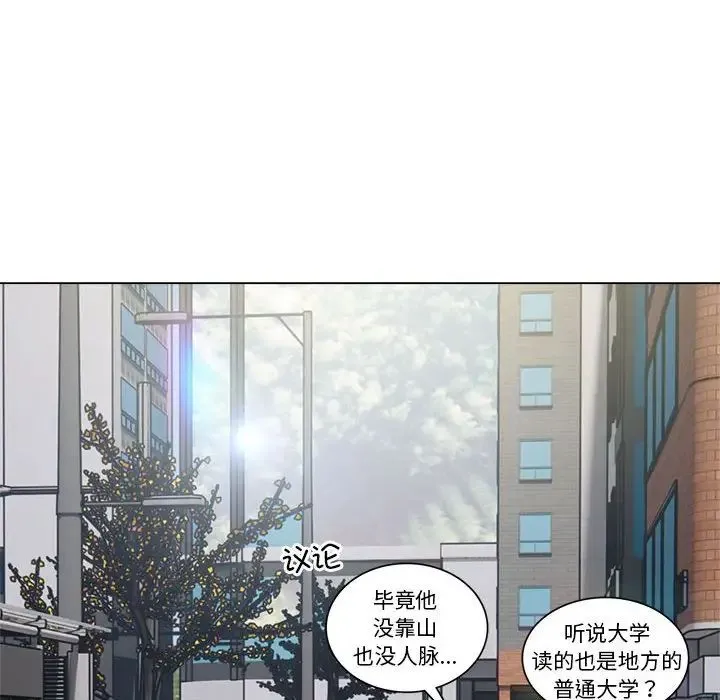 银行业务员的秘密 第1话 第73页