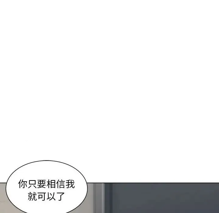 银行业务员的秘密 第1话 第32页