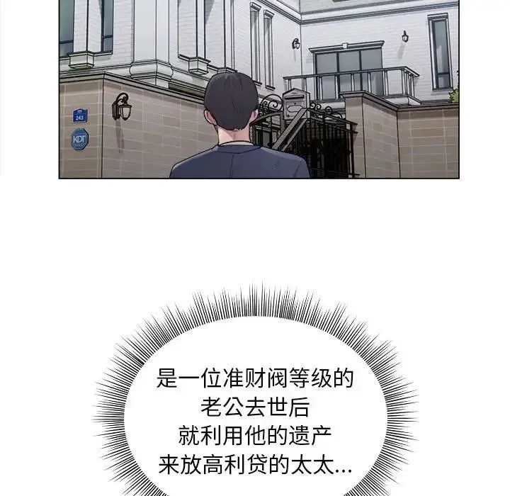 银行业务员的秘密 第1话 第150页