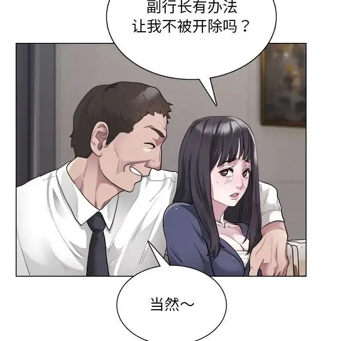 银行业务员的秘密 第1话 第35页