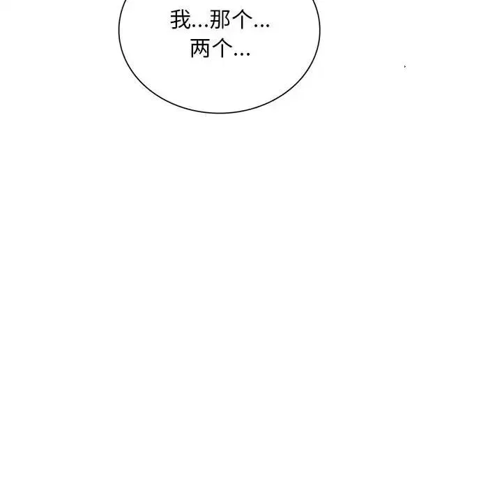 银行业务员的秘密 第1话 第40页