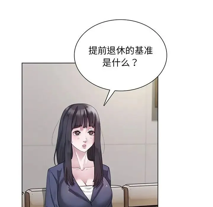 银行业务员的秘密 第1话 第21页
